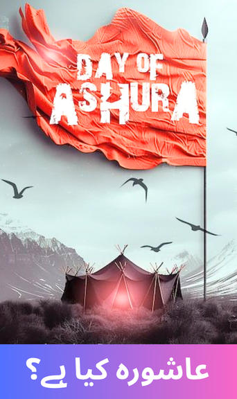 What is Ashura?